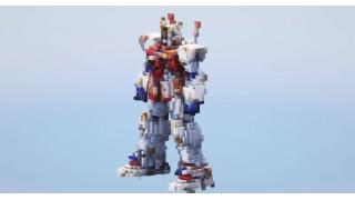Gundam Small