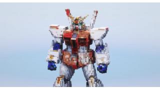 Gundam