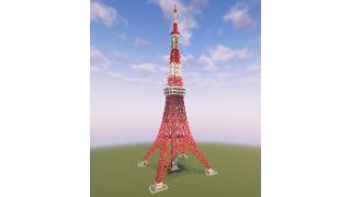 Tokyo Tower