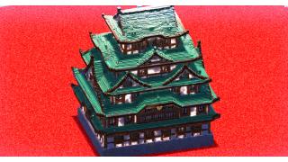 Blue Roof Japanese Castle