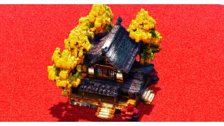 Japanese House