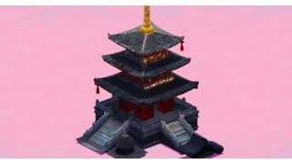 Red Pagoda
