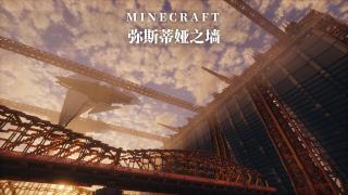 MistriaWall
