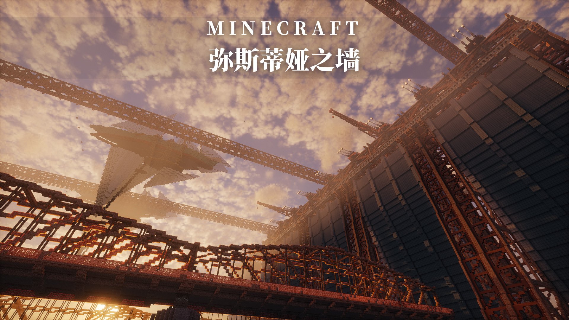 MistriaWall – key image